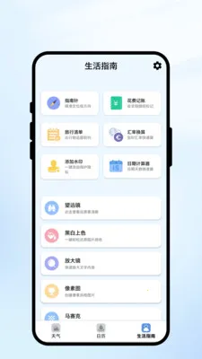 �������(�������App)v1.0.1 �ֻ����ͼ