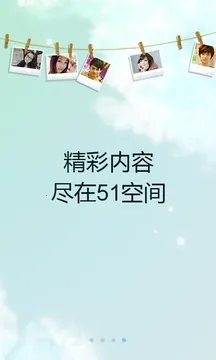 51�ռ������ֻ���v1.1 ��׿���ͼ