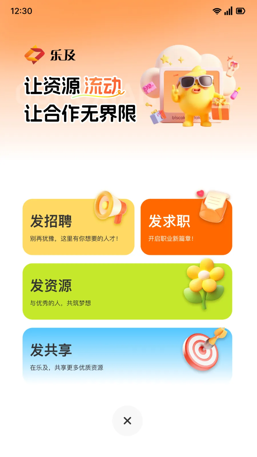 �ּ���Ƹ��ְ2026���°汾v1.0.11 �ֻ����ͼ