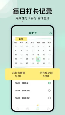 �ܷ��ֽ��(�๦�ܹ���APP)v1.1 �ٷ������ͼ