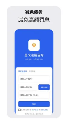 �ǻ�������ѯ����(ծ����ѯ����)v1.1.0 ��׿���ͼ
