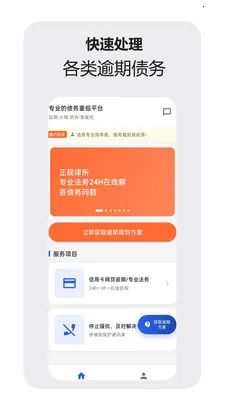 �ǻ�������ѯ����(ծ����ѯ����)v1.1.0 ��׿���ͼ