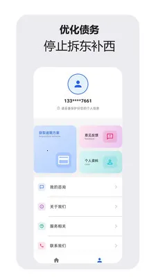 �ǻ�������ѯ����(ծ����ѯ����)v1.1.0 ��׿���ͼ