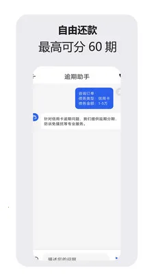 �ǻ�������ѯ����(ծ����ѯ����)v1.1.0 ��׿���ͼ