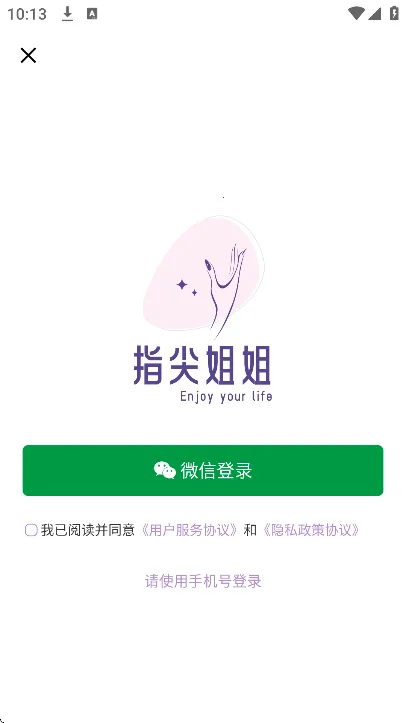 ָ�����̼Ұ�(����ԤԼƽ̨)v1.0.3 ��Ѱ��ͼ