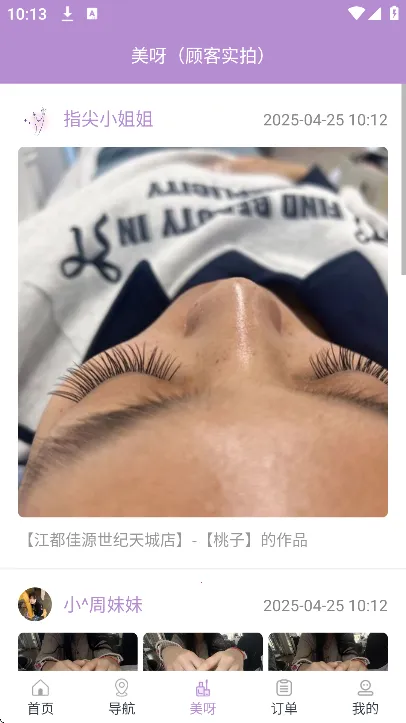 ָ�����̼Ұ�(����ԤԼƽ̨)v1.0.3 ��Ѱ��ͼ