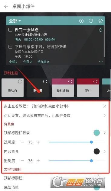 �嵥��ϰ��(��Ч���ɼ�¼����)v3.9.3 �ٷ������ͼ