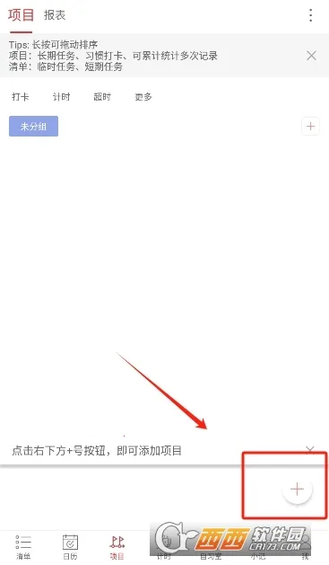 �嵥��ϰ��(��Ч���ɼ�¼����)v3.9.3 �ٷ������ͼ