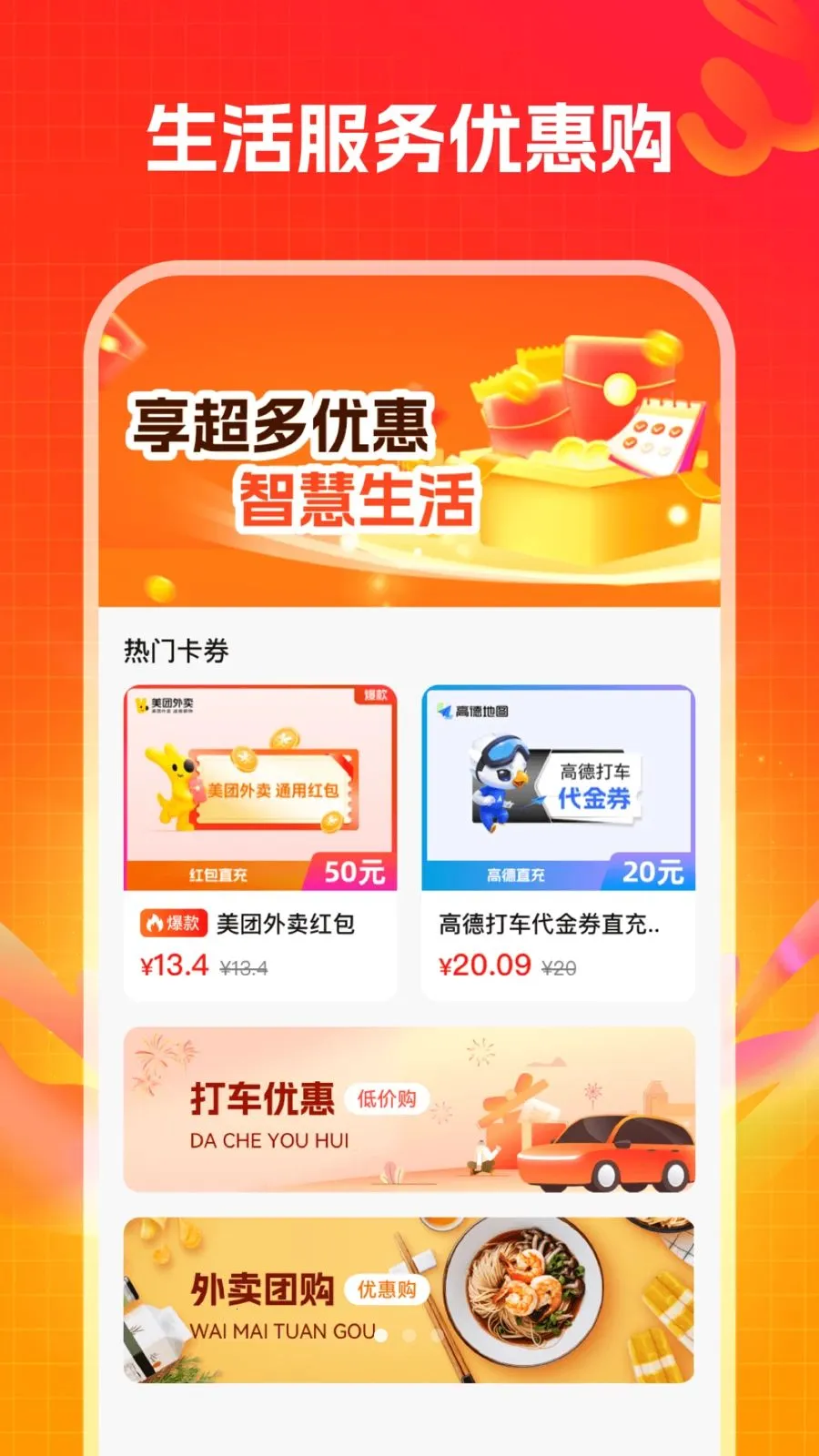 ���ﱦ2026�ٷ����°汾v1.0.0 ��׿���ͼ