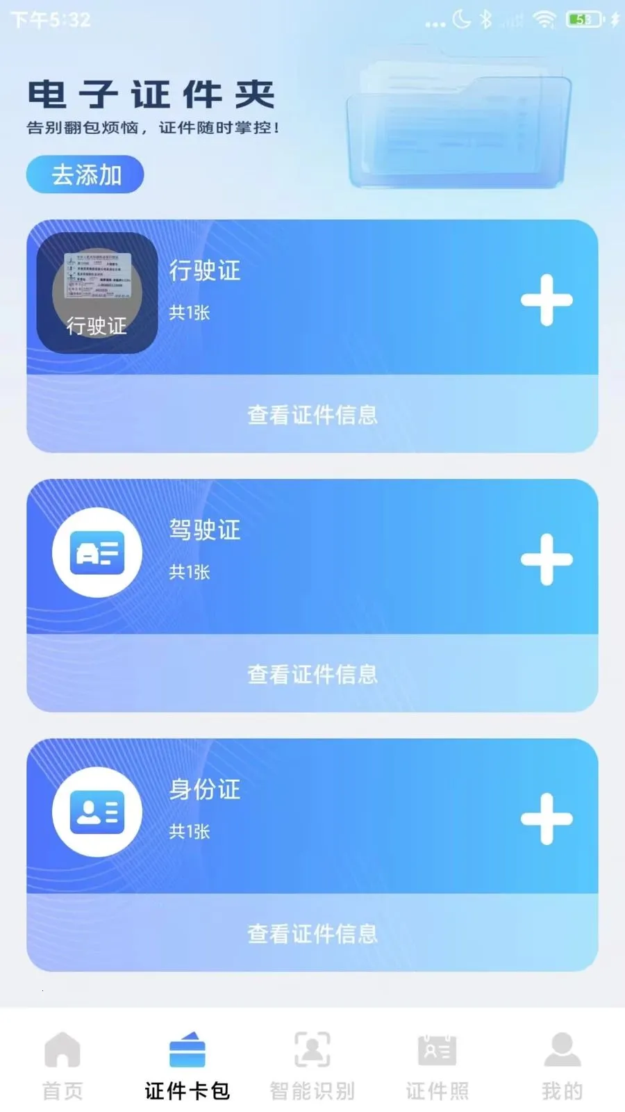 123����֤����2026�ٷ�����v1.0.1 ��Ѱ��ͼ