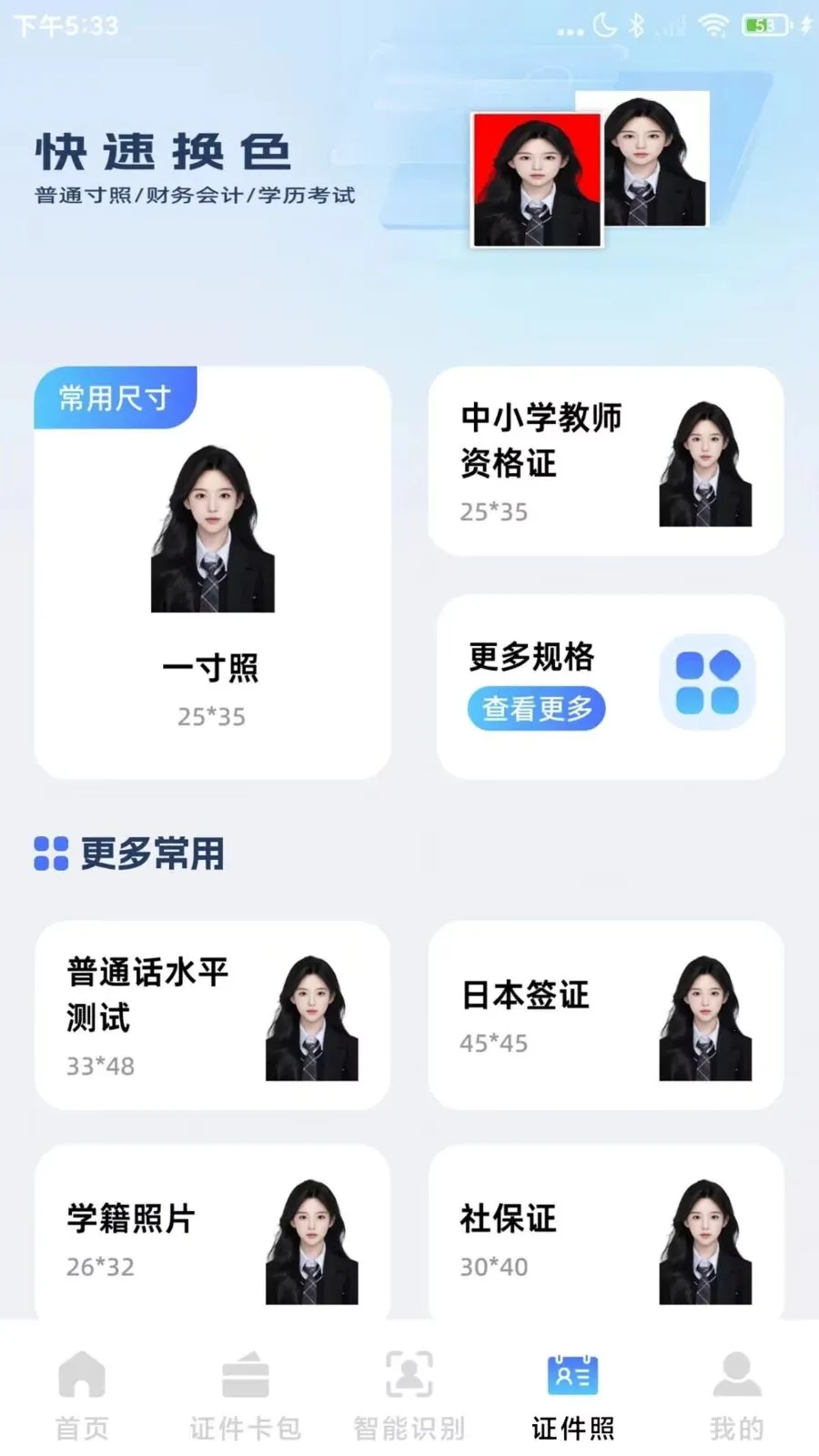 123����֤����2026�ٷ�����v1.0.1 ��Ѱ��ͼ