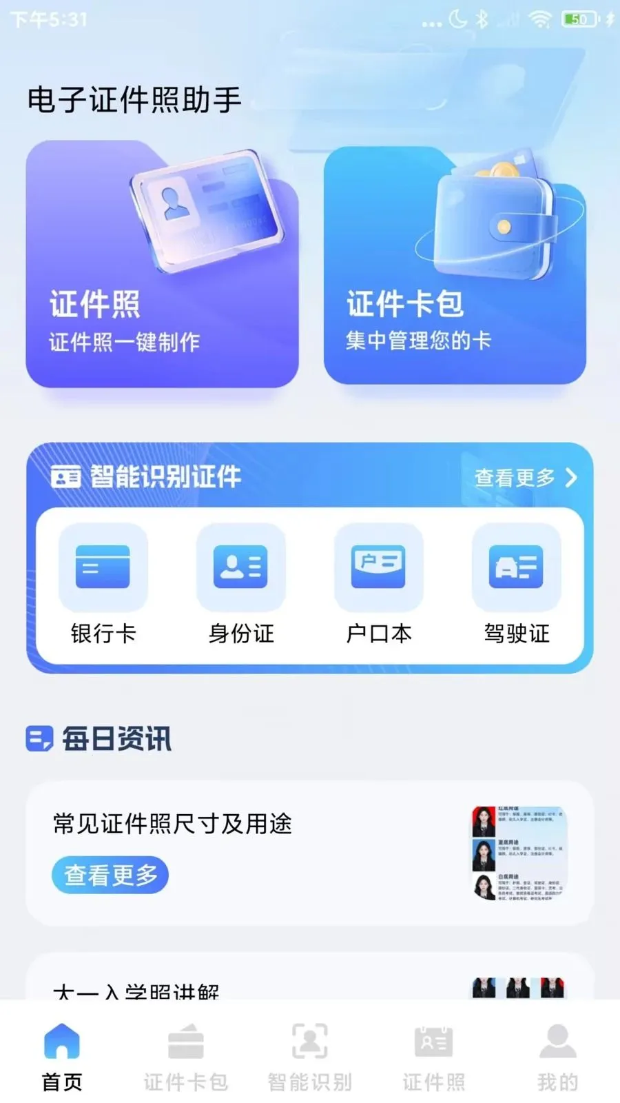 123����֤����2026�ٷ�����v1.0.1 ��Ѱ��ͼ