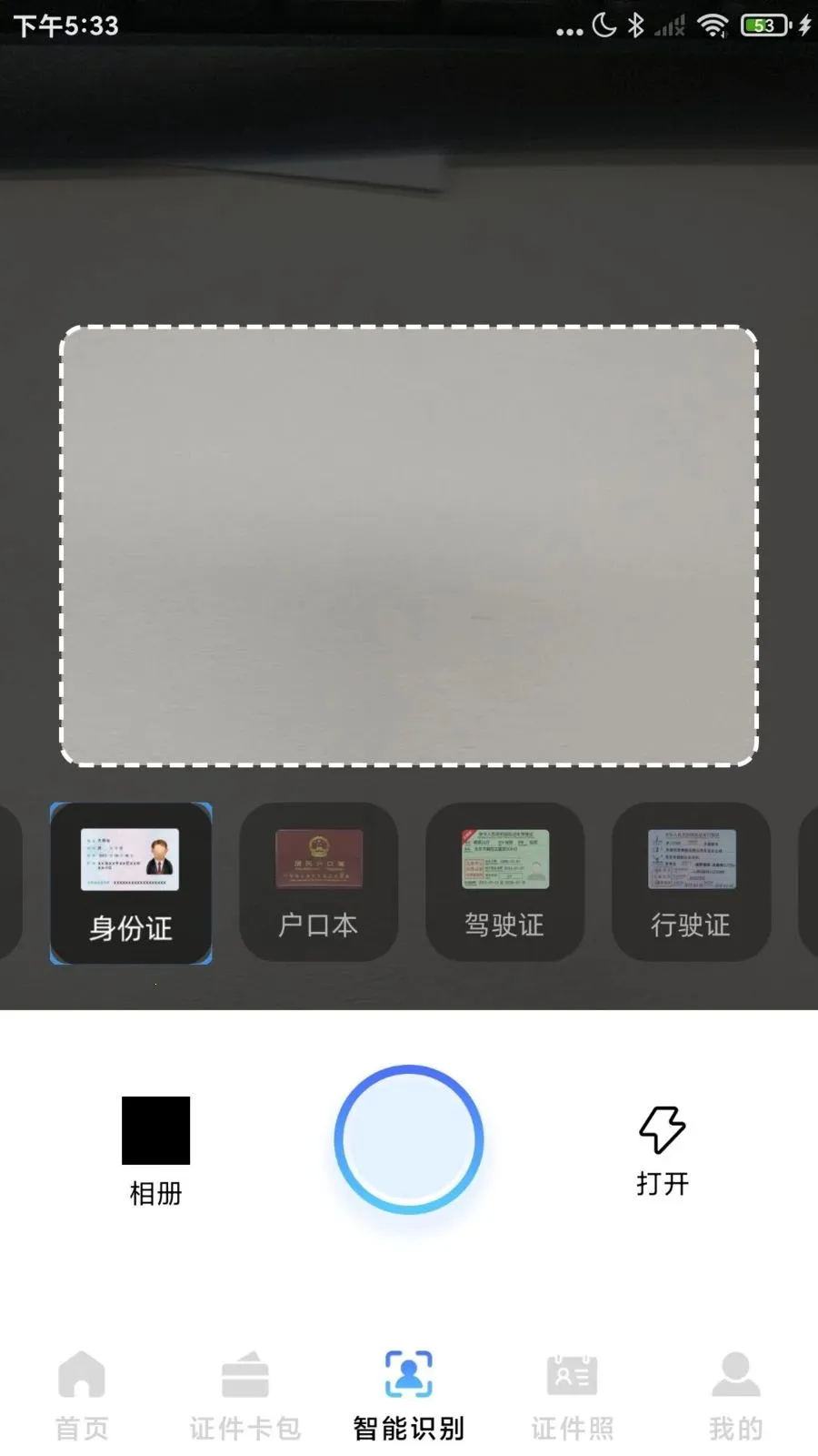 123����֤����2026�ٷ�����v1.0.1 ��Ѱ��ͼ