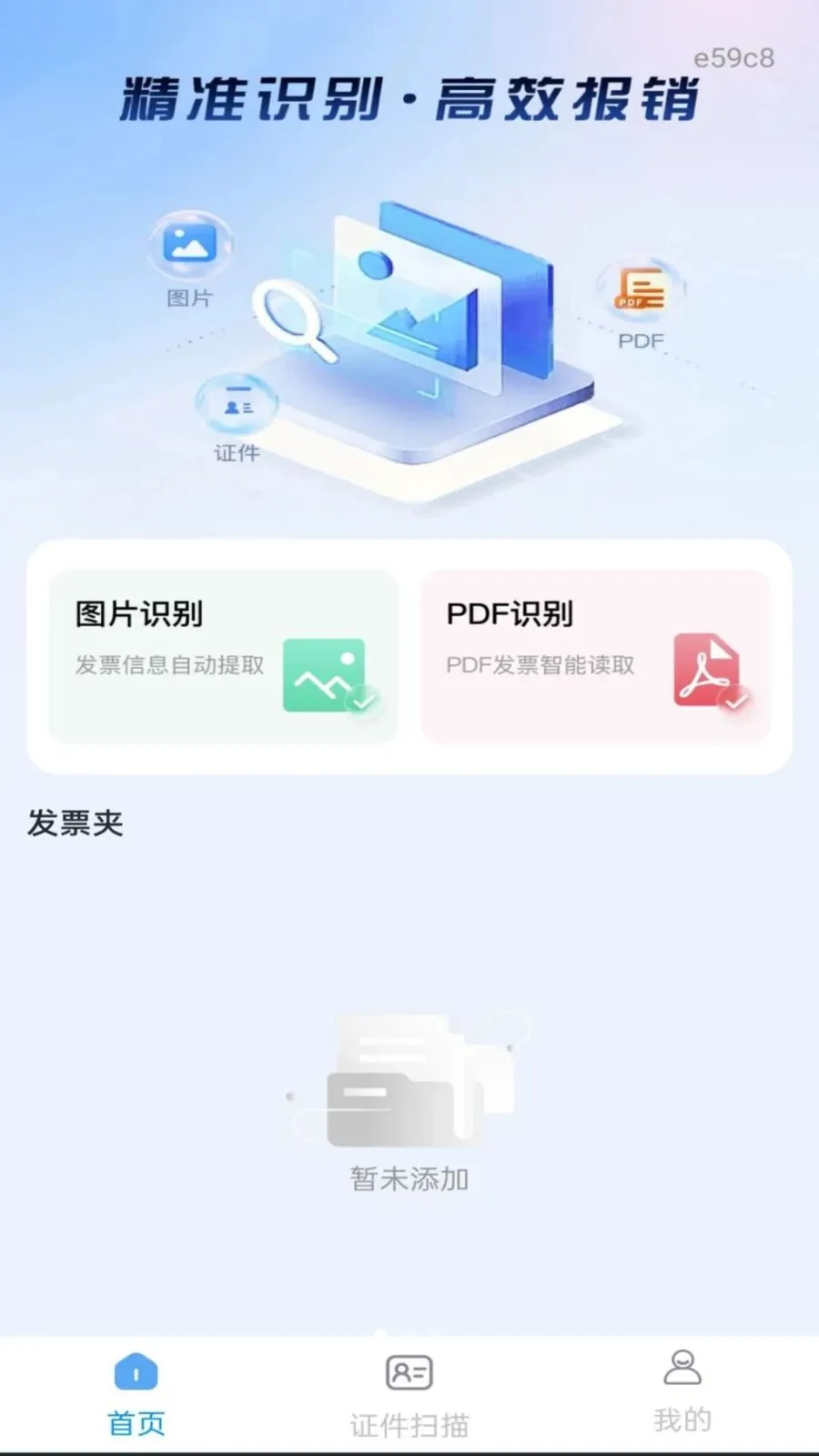 ����˰��Ʊ�ܼҰ�׿���ֻ���v1.0.0 �ٷ������ͼ