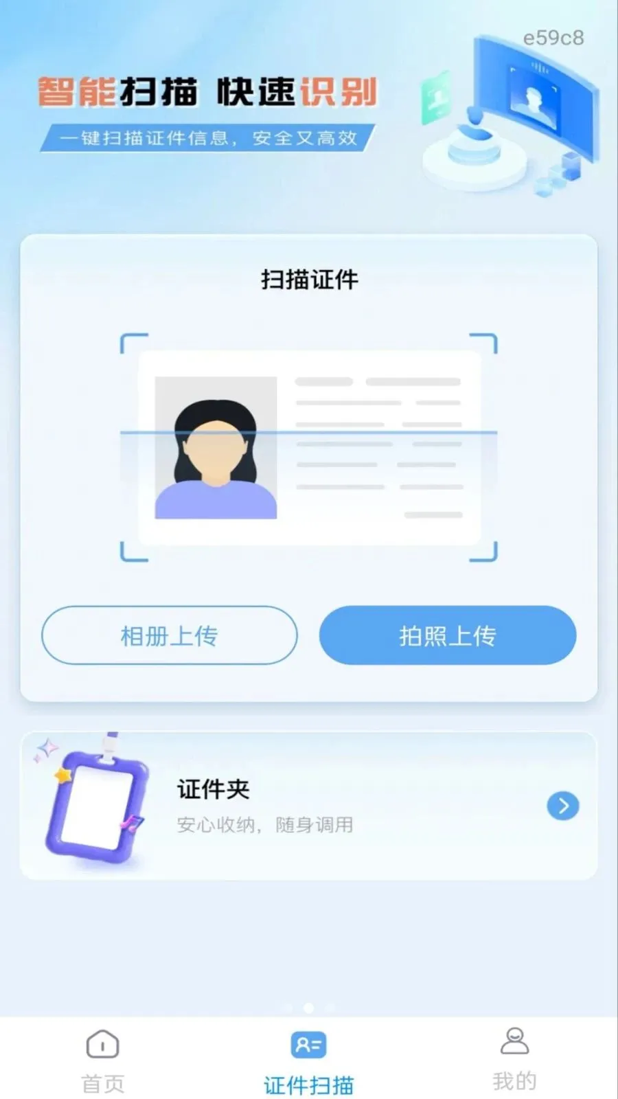 ����˰��Ʊ�ܼҰ�׿���ֻ���v1.0.0 �ٷ������ͼ