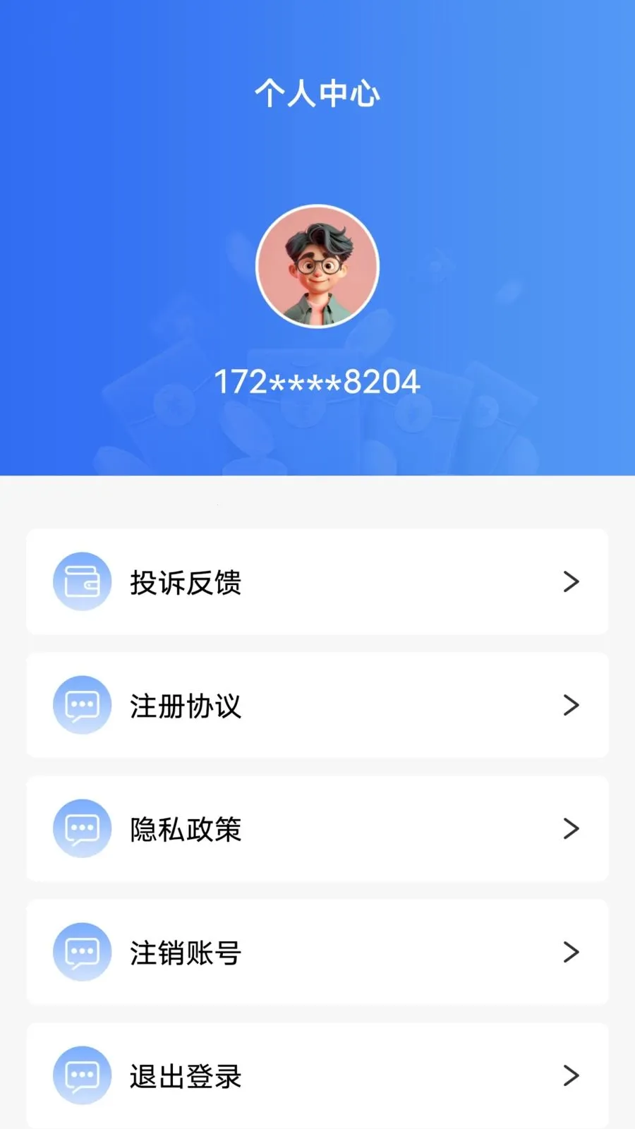 ���ļ���Ǯ2026���ذ�װv1.0.1 ��׿���ͼ