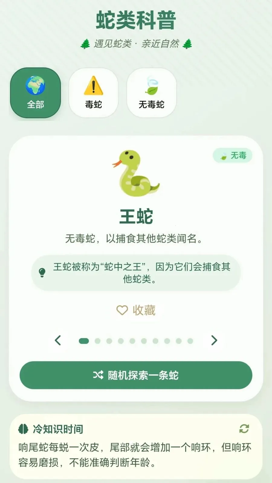 һ��ץС�������ֻ���v1.0.1.27591357 ��Ѱ��ͼ