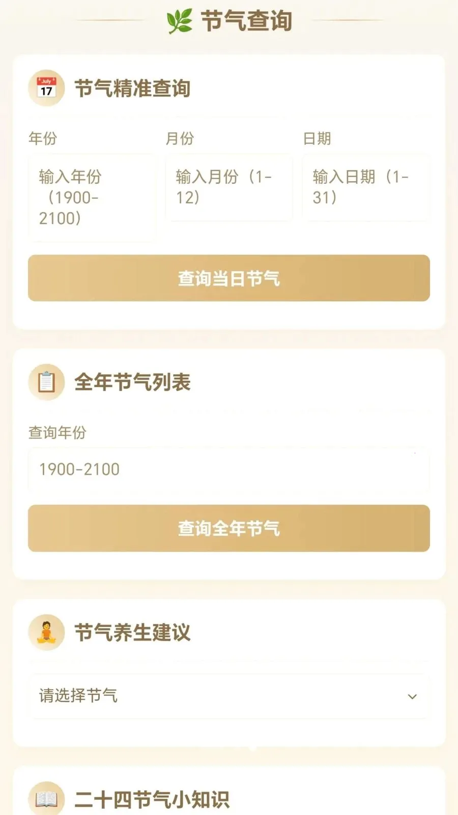 һ��ץС�������ֻ���v1.0.1.27591357 ��Ѱ��ͼ