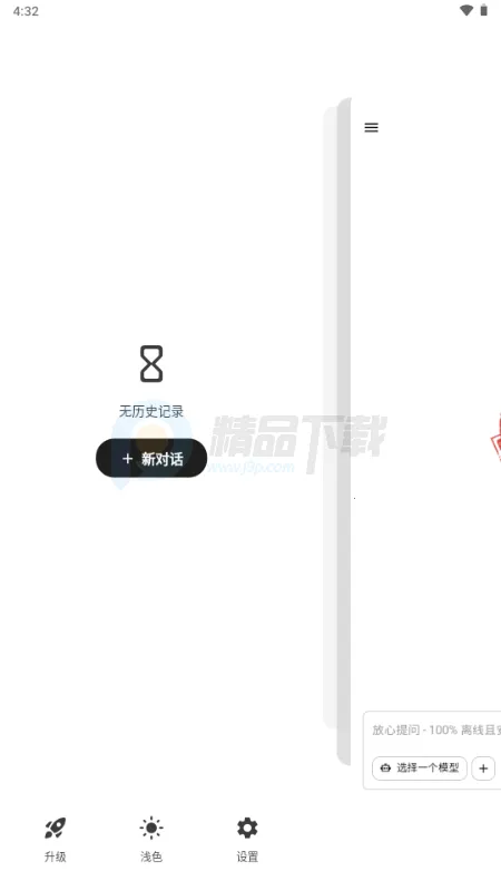 Secret AI(����˽�����칤��)v1.10.5 ��Ѱ��ͼ