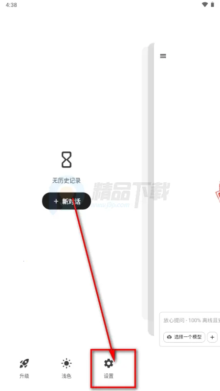 Secret AI(����˽�����칤��)