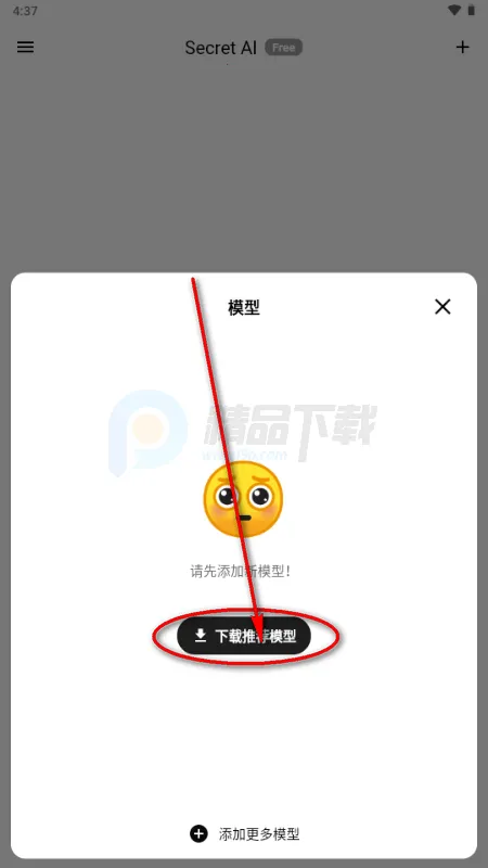 Secret AI(����˽�����칤��)