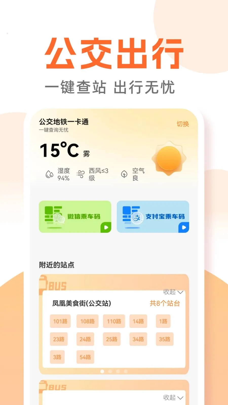 ������������ͨ(����ȫ������)v1.0.0 ��׿���ͼ