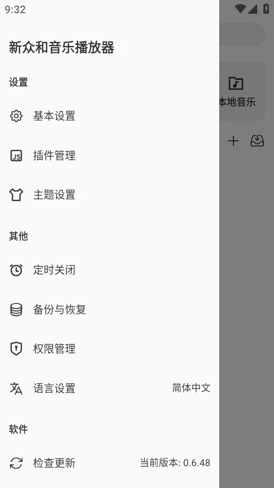 ���ں����ֲ�����(���ֲ�������)v0.6.48 ��׿���ͼ