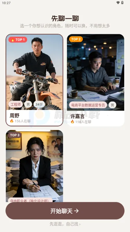 ������AI����(��ɫ���ݴ�������)v1.0.0 ��Ѱ��ͼ