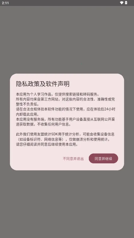 �û���(�����Ķ�����)v1.0.3 �ٷ������ͼ