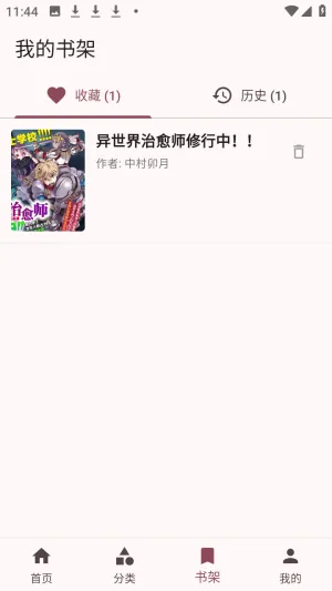 兔绘屋(漫画阅读工具) 兔绘屋(漫画阅读工具)