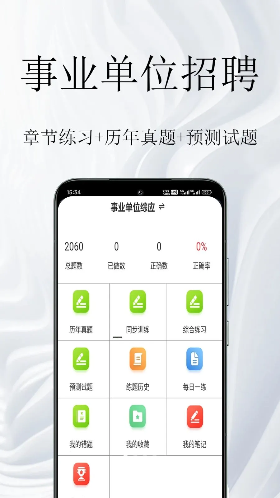 ��ҵ��λ�����2026�ٷ����°汾v1.0.1 �ֻ����ͼ