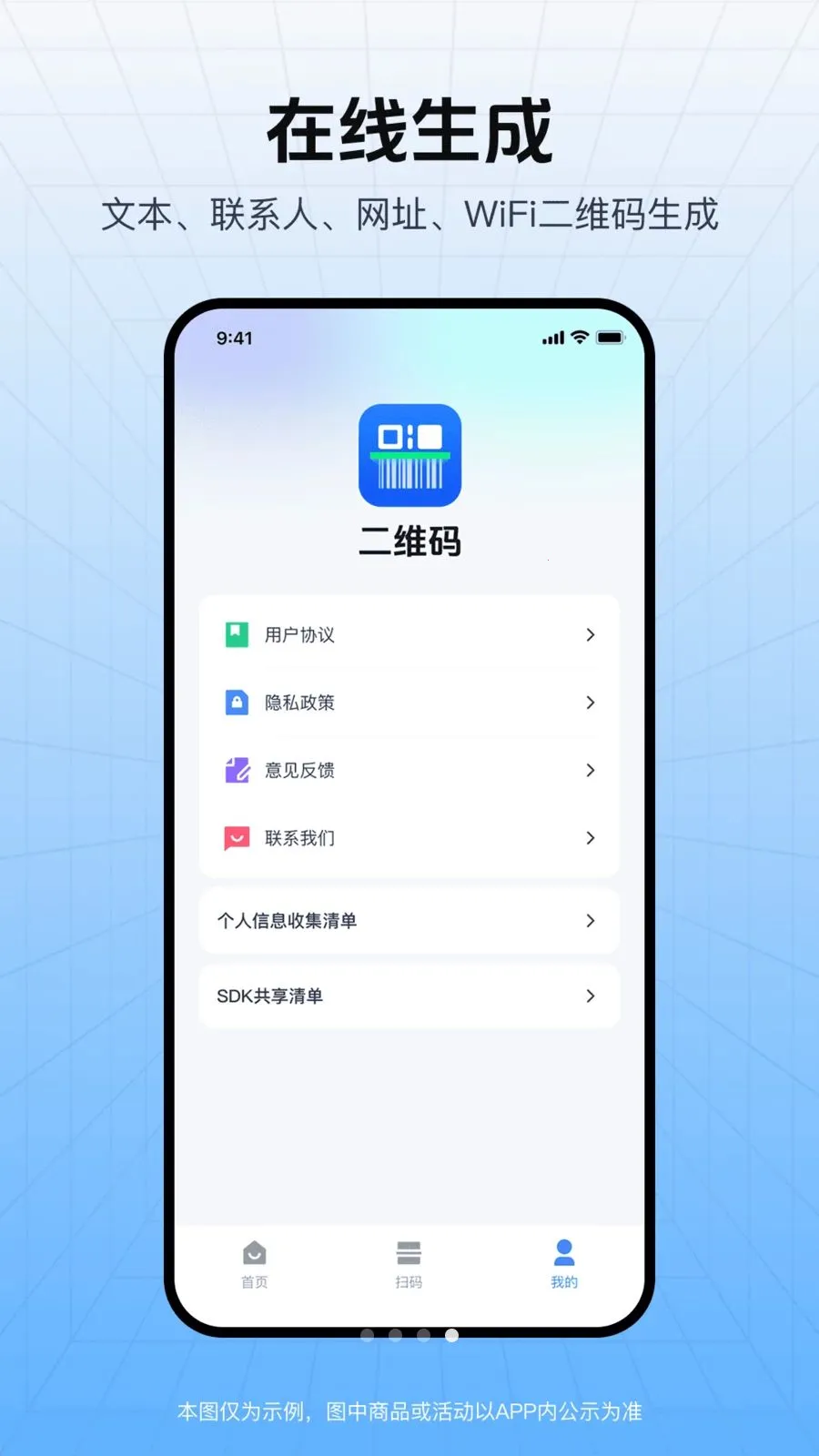 ��ά�뼴ɨ2026���ذ�װv1.0.0 ��׿���ͼ