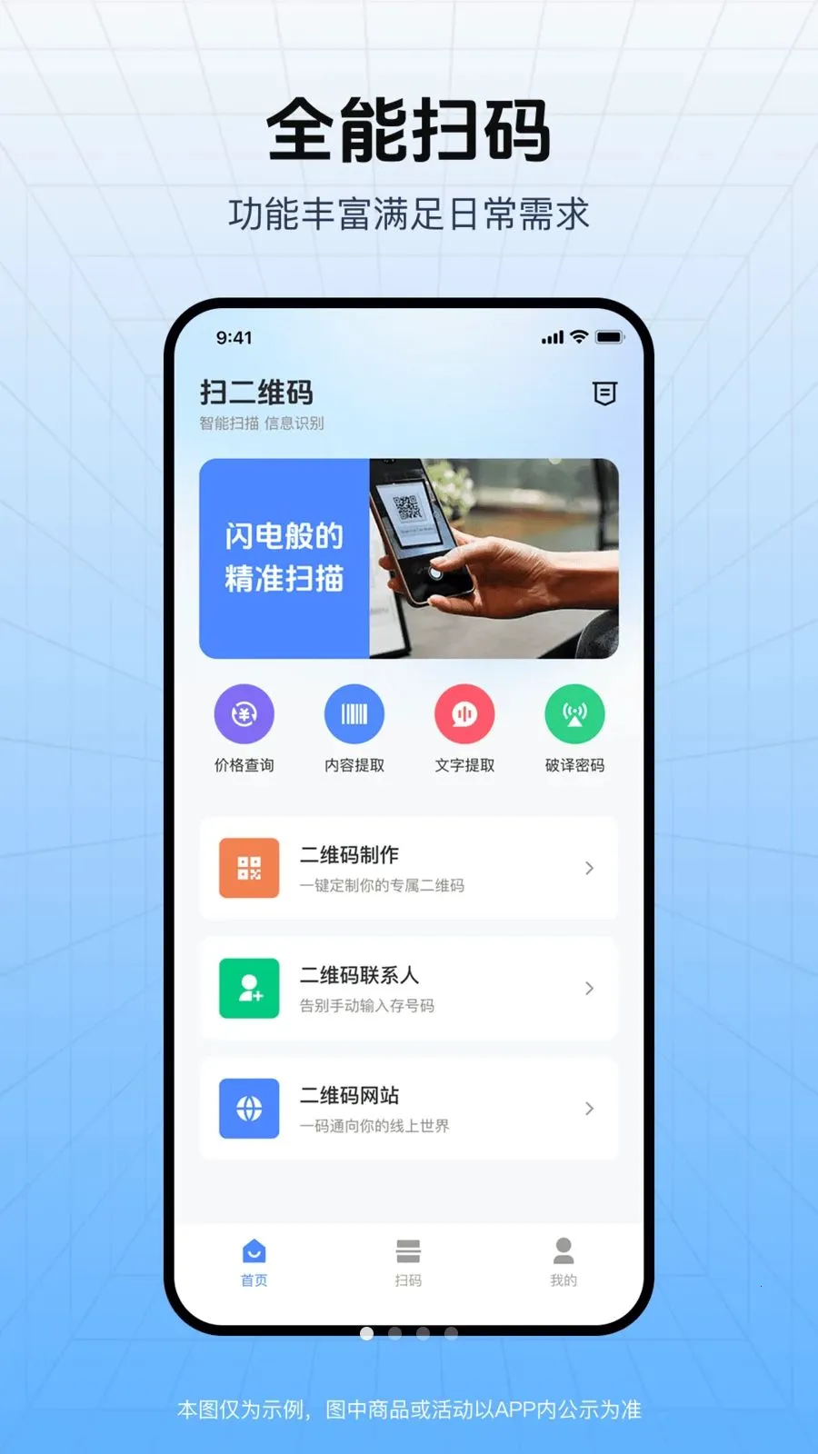 ��ά�뼴ɨ2026���ذ�װv1.0.0 ��׿���ͼ