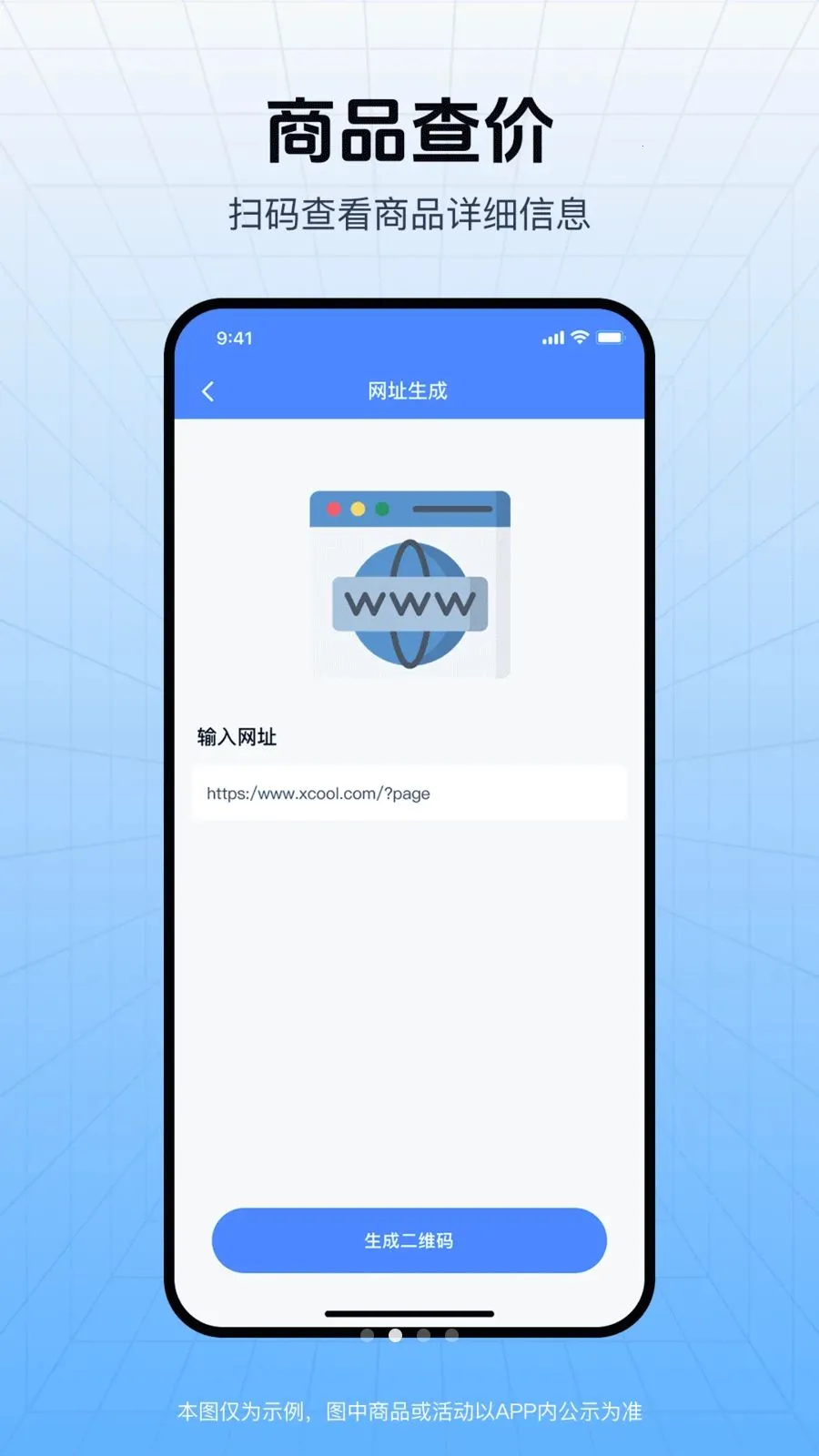 ��ά�뼴ɨ2026���ذ�װv1.0.0 ��׿���ͼ