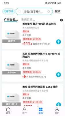 ҩ��(�ڰ���ְƽ̨)v2.0.4 �ֻ����ͼ