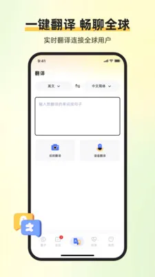 ��ͨ������(�����罻Эͬƽ̨)v1.6.1 �ֻ����ͼ