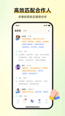 ��ͨ������(�����罻Эͬƽ̨)v1.6.1 �ֻ����ͼ