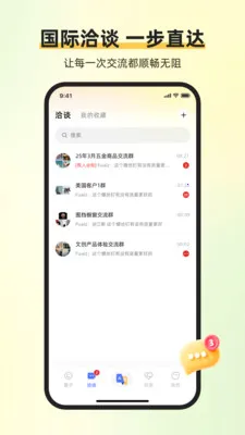 ��ͨ������(�����罻Эͬƽ̨)v1.6.1 �ֻ����ͼ