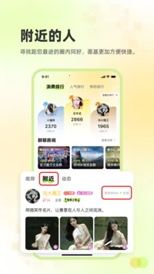 ׷Ȥ����(�罻����ƽ̨)v2.3.26 �ֻ����ͼ