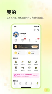 ׷Ȥ����(�罻����ƽ̨)v2.3.26 �ֻ����ͼ