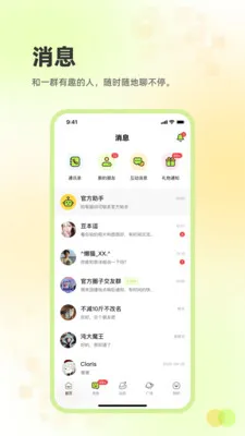 ׷Ȥ����(�罻����ƽ̨)v2.3.26 �ֻ����ͼ