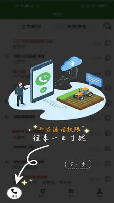 ũ��������2026���ذ�װv1.0.1 �ֻ����ͼ