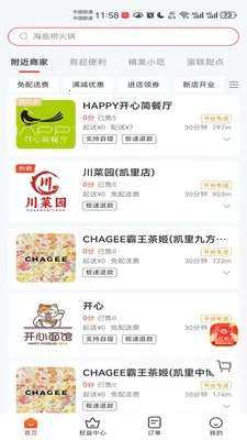 ������è�����ֻ���v8.5.20260317 ��׿���ͼ