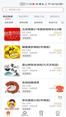 ������è�����ֻ���v8.5.20260317 ��׿���ͼ