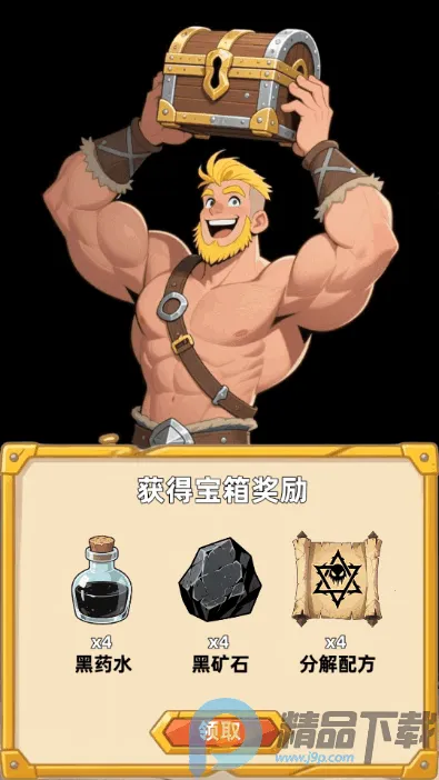 �´���˵����(����ð����Ϸ)v1.0.1 �ٷ������ͼ