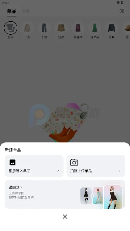 WearWow(AI����APP)v1.0.0 ��Ѱ��ͼ