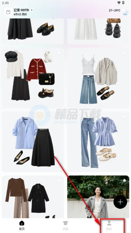 WearWow(AI穿搭APP) WearWow(AI穿搭APP)