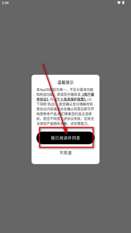 WearWow(AI穿搭APP) WearWow(AI穿搭APP)