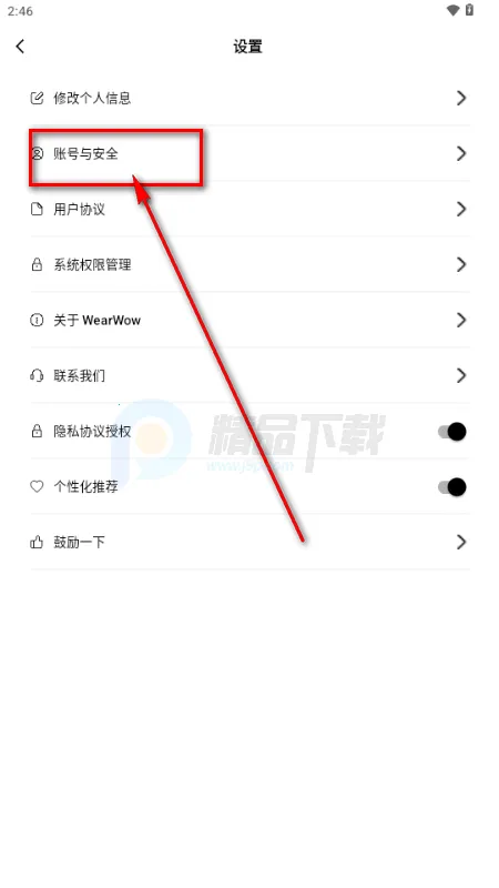 WearWow(AI穿搭APP) WearWow(AI穿搭APP)