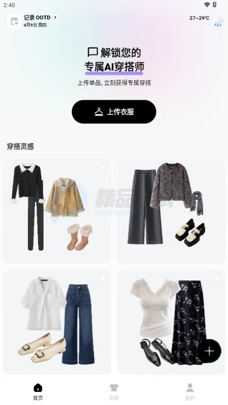 WearWow(AI����APP)v1.0.0 ��Ѱ��ͼ